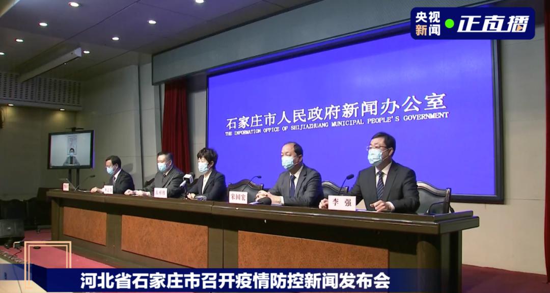 “疫情最新消息今天河北石家庄	” 河北石家庄疫情最新报告？-第2张图片
